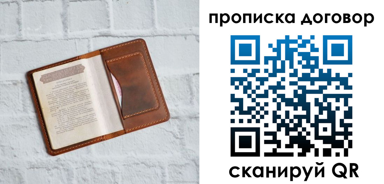временная регистрация недорого в Микуни