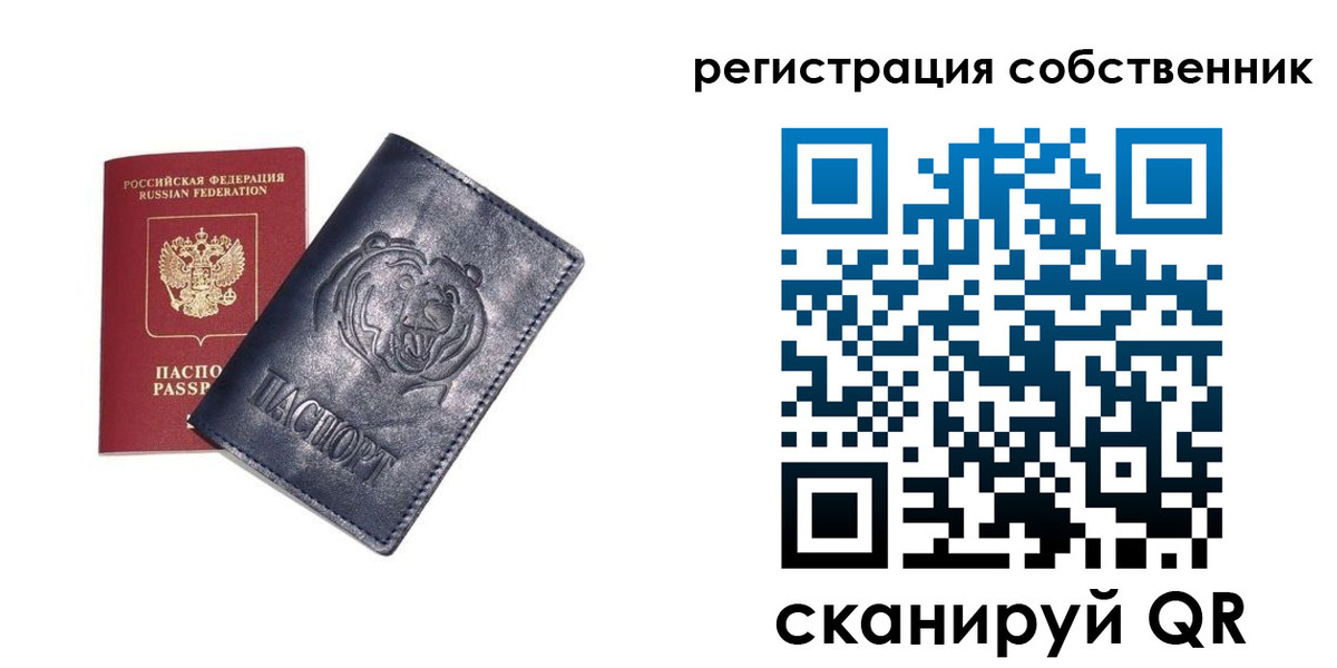 временная регистрация в квартире в Микуни