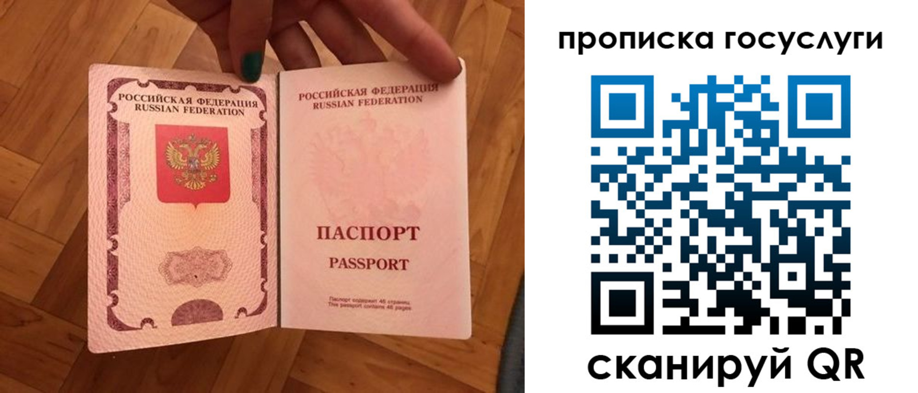 прописка в Микуни