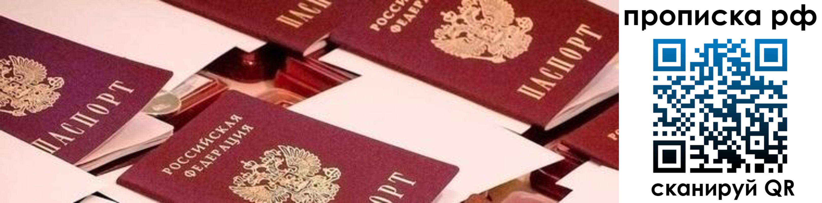 купить прописку в Микуни