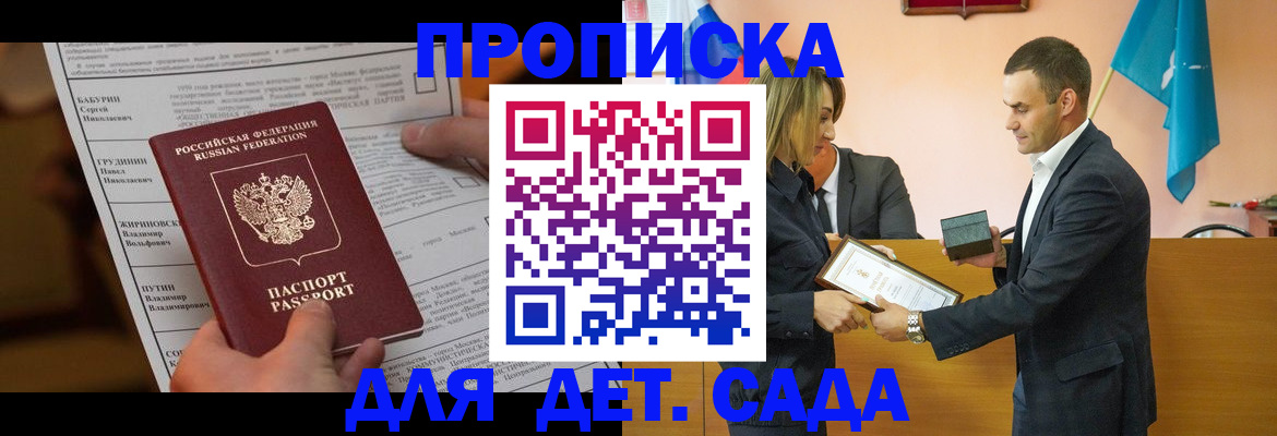 временная регистрация купить в Микуни