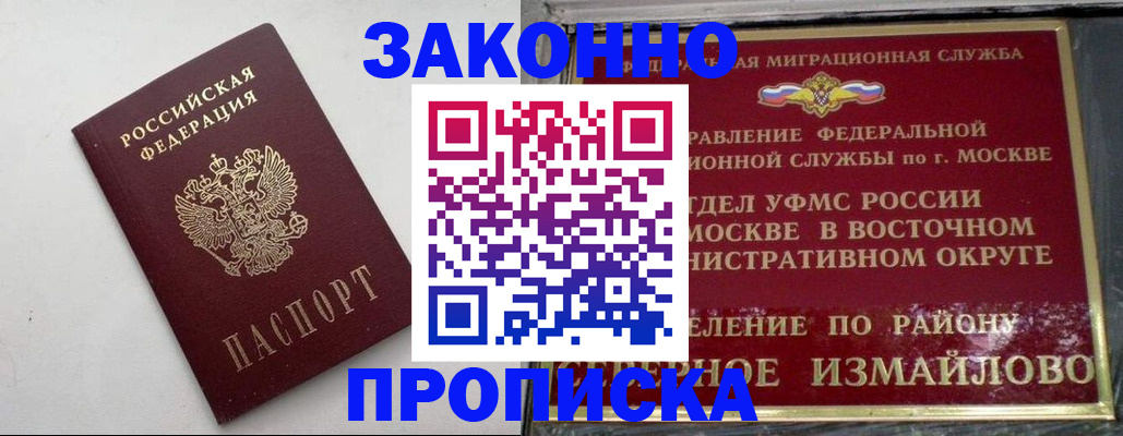 временная регистрация гарантия в Микуни