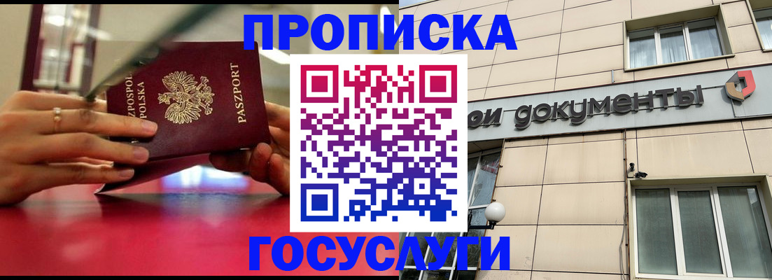 временная регистрация недорого в Микуни