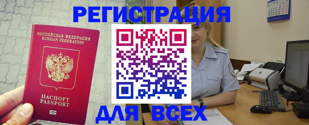 прописка законно в Микуни