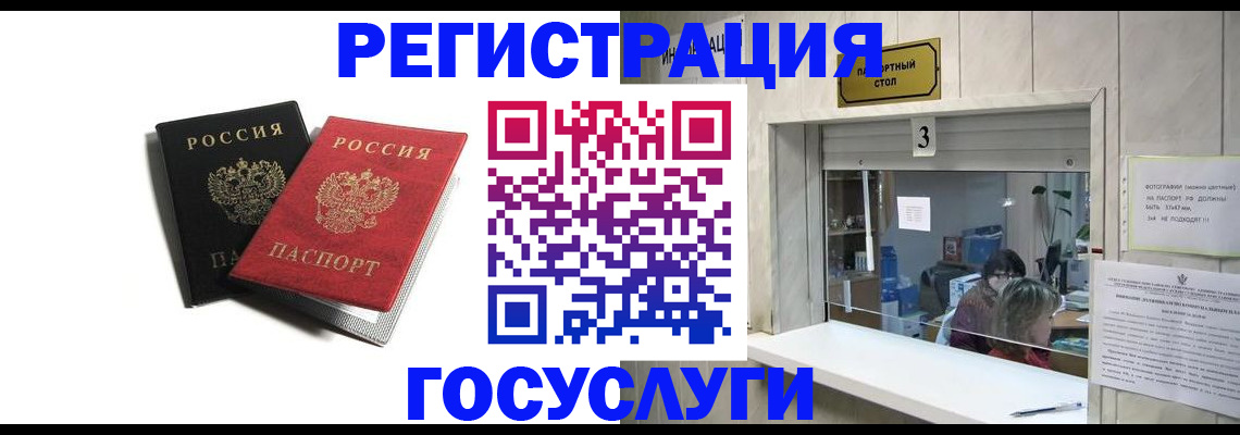 прописка для военкомата в Микуни