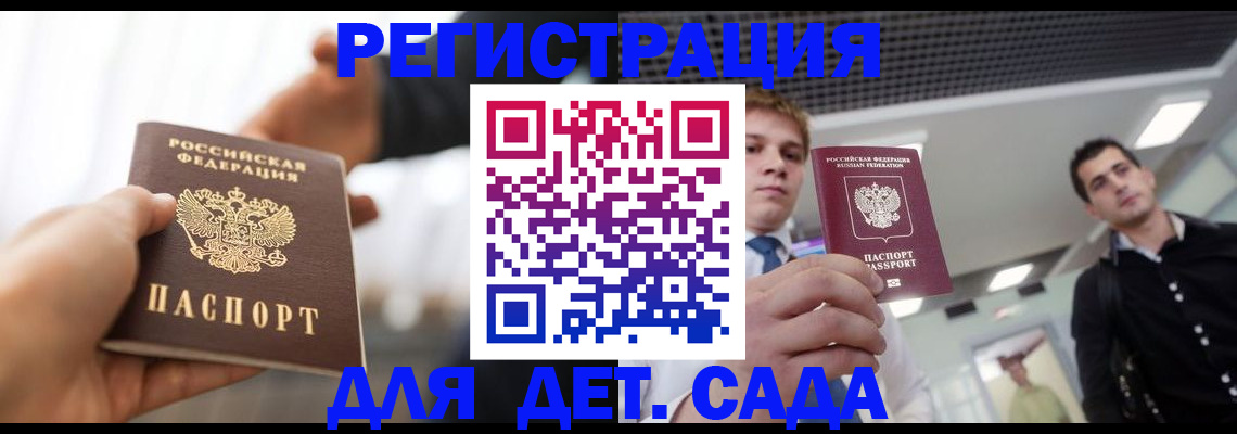 временная регистрация законно в Микуни