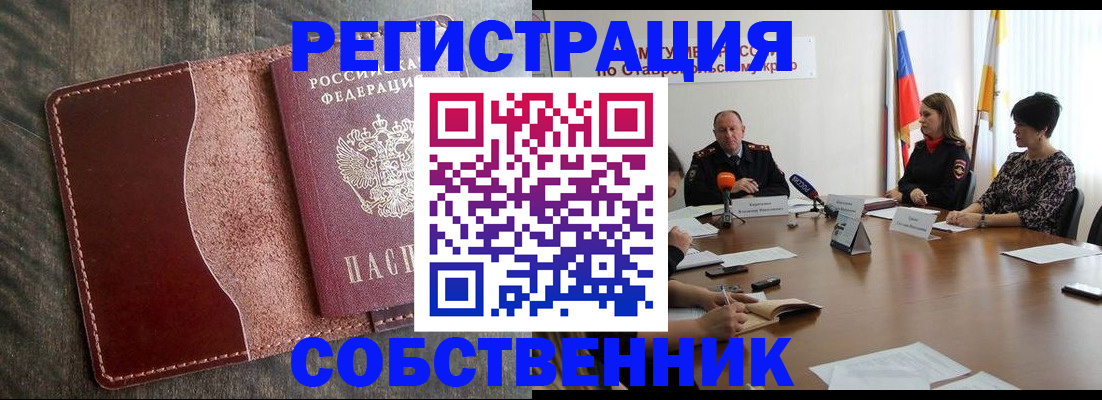 прописка для кредита в Микуни