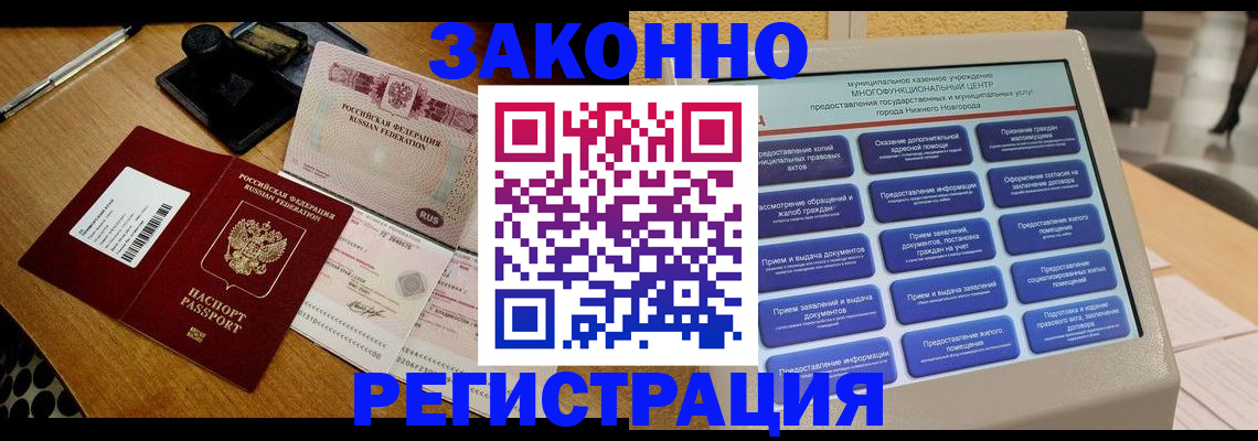 прописка для военкомата в Микуни